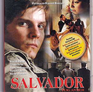Salvador (Puig Antich) DVD,Δραματική Περιπέτεια , Ισπανική Ταινία Ελληνικοί Υπότιτλοι , Ισπανική DVD