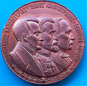 Μετάλλιο Στρατιωτικής Σχολής Ευελπίδων 1978