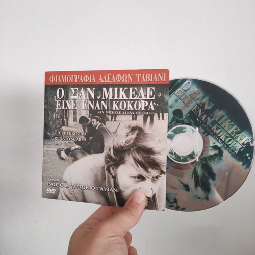 O San Michele Aveva Un Gallo DVD with subtitles