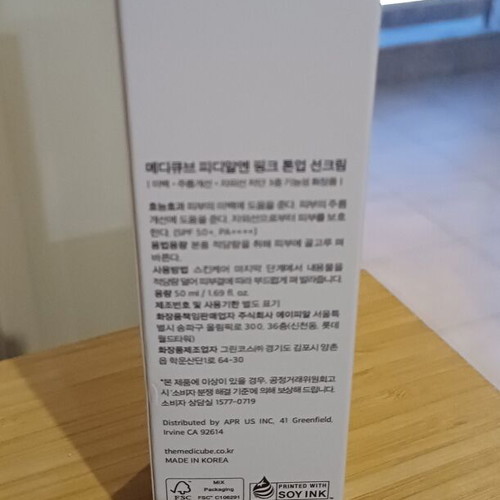 Medicube PDRN Sun Cream Sunscreen SPF 50+ new