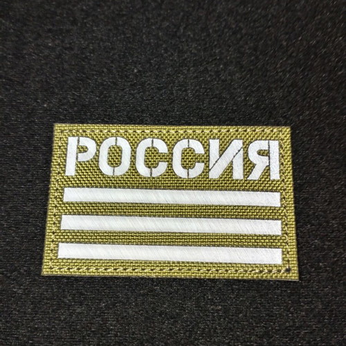 Velcro patch new