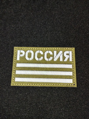 Velcro patch new