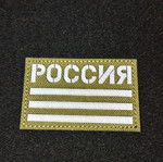 Velcro patch new