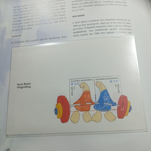 Olympic stamp albums 2004 set of two, like new, ELTA