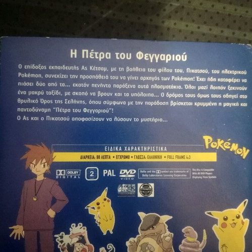 Pokemon The Moonstone DVD like new