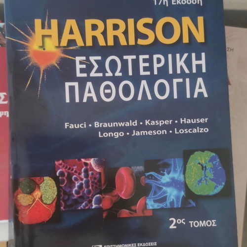 Harrison Internal Medicine book, 2nd volume