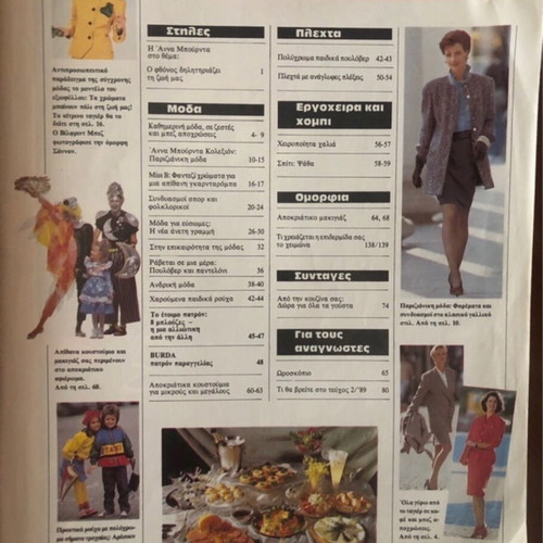 Burda 01/1989 vintage fashion and sewing magazine used