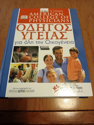 Health Guide new