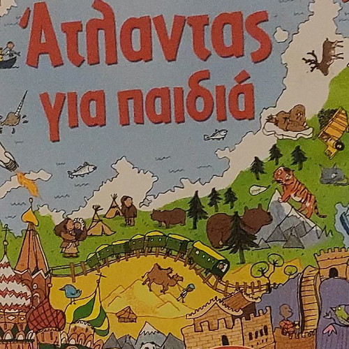 Children's books used, set of 3, Trivizas, mythology, atlas