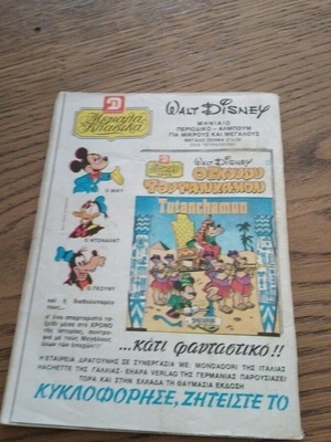 Kranos No 588 comic book used