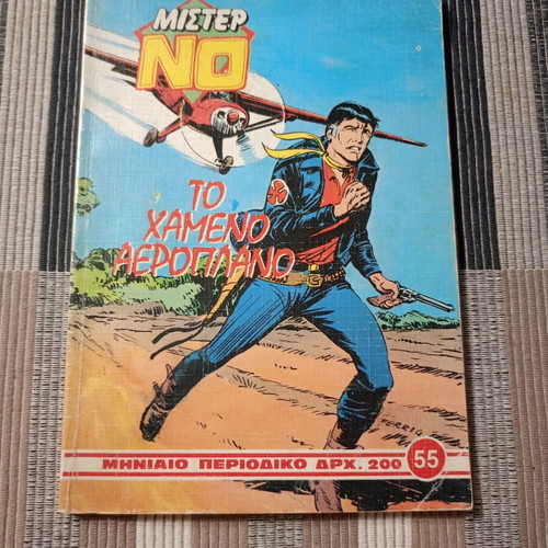 Greek comics used, Mister No #55 and Gkaour - Tarzan #6