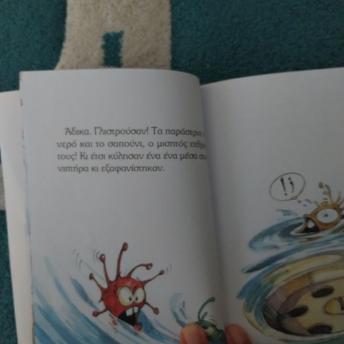 Children's book 'I'm Not Afraid of Germs!' by Rena Rossi-Zairi