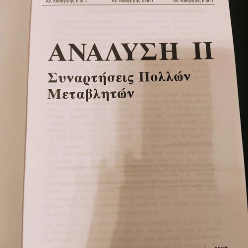 Analysis II Functions of Many Variables new, 2007 edition