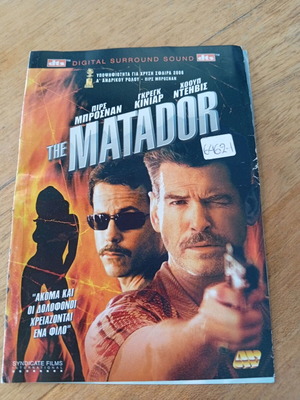 The Matador DVD με ελληνικούς υπότιτλους