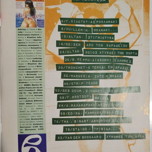 Babel magazine issue 147, August 1993, Greek comics