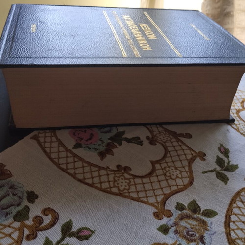Lexicon Latinoellenikon by Stefanos Koumanoudis used, Greek language