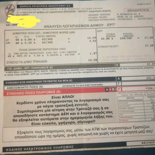 DEI bill 2011 like new