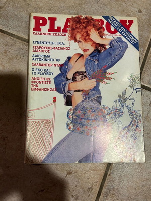 Playboy April 1989 issue used