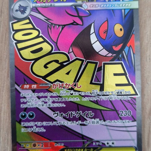 Pokémon Mega Dream EX Japanese Set Cards new in sleeves and toploader