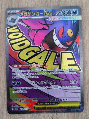Pokémon Mega Dream EX κάρτες από japanese set καινούργιες σε sleeves και toploader