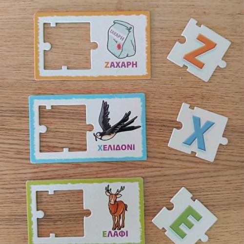 Alphabet puzzle cards used, Greek and English