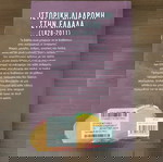  ΙΣΤΟΡΙΚΗ ΔΙΑΔΡΟΜΗ ΣΤΗΝ ΕΛΛΑΔΑ ΣΠΥΡΟΣ ΦΩΤΑΚΗΣ