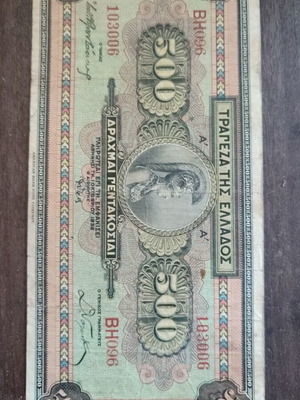 500 Drachmai 1932 used, moderate condition