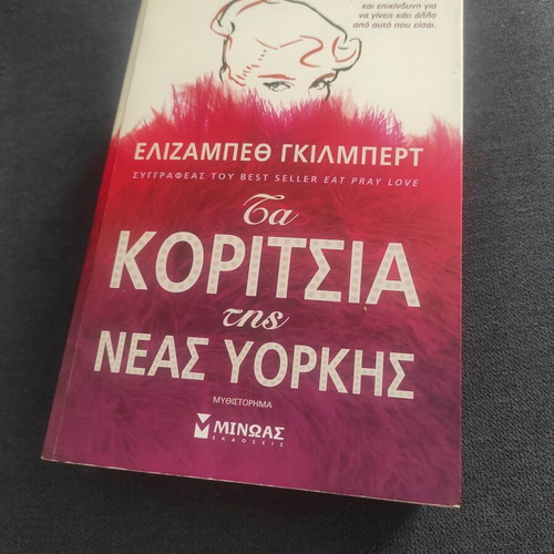 The Girls of New York used book