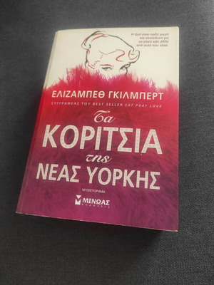 The Girls of New York used book