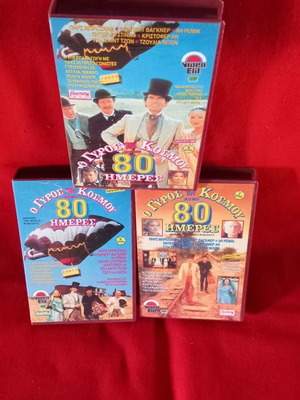 Around the World in 80 Days used videocassettes, 3-tape collection