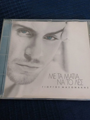 Γιώργος Μαζωνάκης Με τα μάτια να το λες CD σαν καινούργιο, λαϊκό