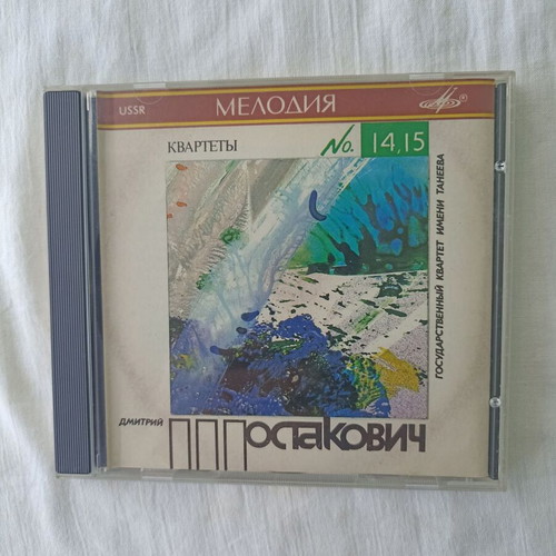 D. Shostakovich CD No.14,15 by The Taneyev Quartet new, classical