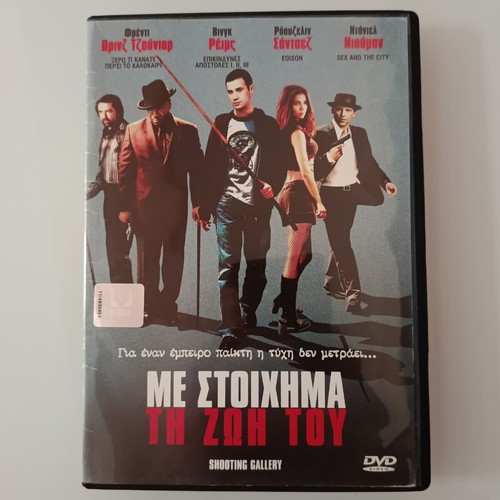 Me Stoichima Ti Zoi Tou DVD movie used, subtitles