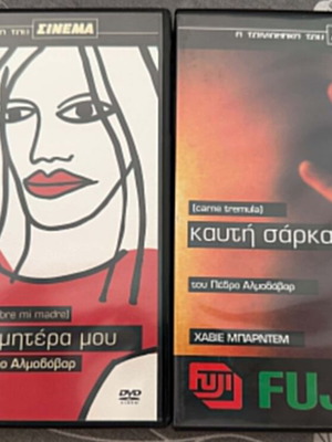 Pedro Almodóvar DVD set used, All About My Mother & Carne Trémula