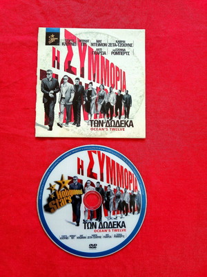 Ocean's Twelve DVD used with subtitles, comedy