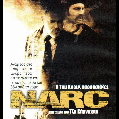 Narc DVD with used case, disc intact