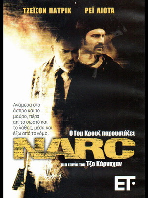 Narc DVD μεταχειρισμένο κουτί, ανέπαφο DVD
