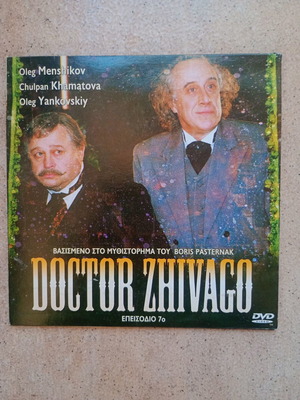 Doctor Zhivago DVD episode 7, used, with subtitles