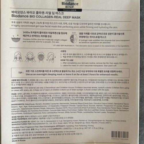Biodance Bio Collagen Real Deep Facial Mask new for hydration and firming