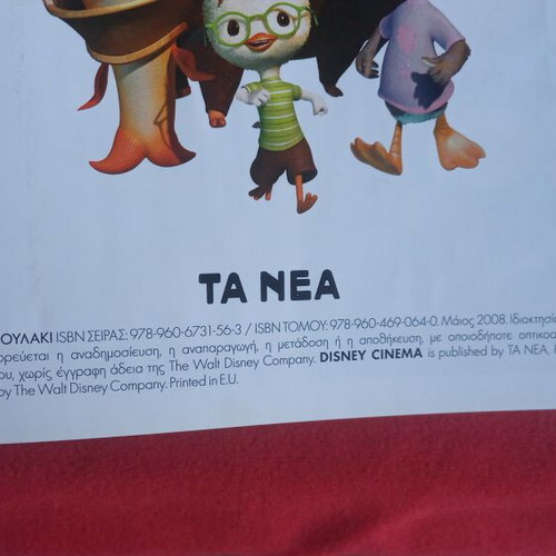 Comix Disney Cinema To Kotopoulaki like new, Greek edition