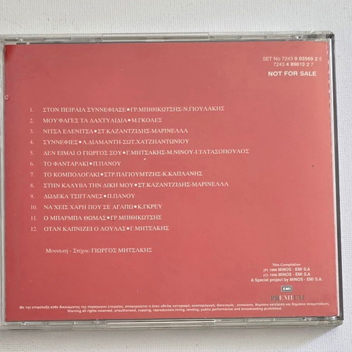 Giorgos Mitsakis CD used, laiko genre