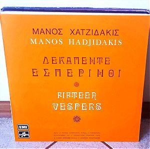 ΜΑΝΟΣ ΧΑΤΖΙΔΑΚΙΣ - Δεκαπέντε Εσπερινοί - Δίσκος βινυλίου