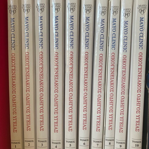 Mayo Clinic Health Guide 10 Volumes Like New