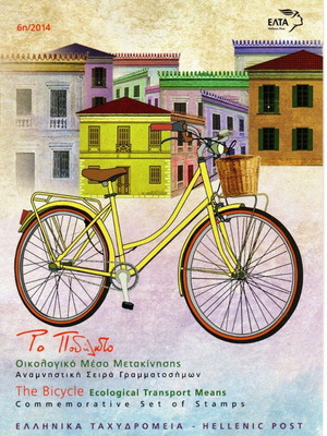 Greece 2014 Bicycle Commemorative Stamp Set