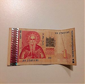Έξι χαρτονομίσματα Βουλγαρίας (1992-2005): 1, 2 και 200 Λέβα