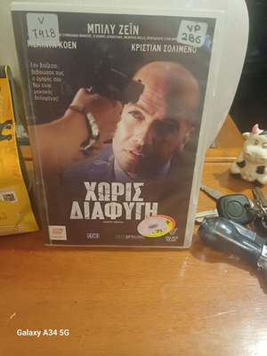 DVD movie like new with subtitles