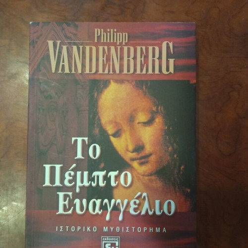 The Fifth Gospel book used, Greek literature