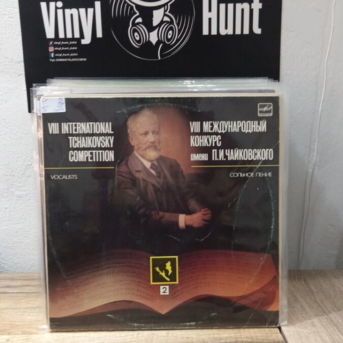 Tchaikovsky Competition vinyl record used, classical, 1986 USSR