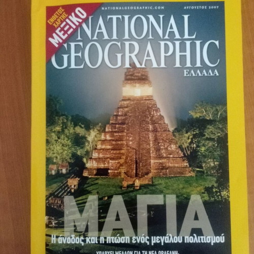 National Geographic four magazines like new with inserts and extra map