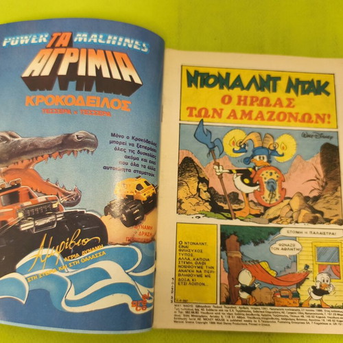 Miky Maous comic issue 1041, Terzopoulos